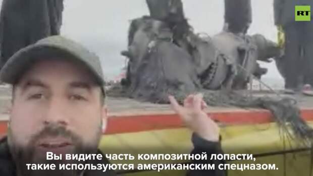 RT показал обломки потерянной в Иране американской военной техники