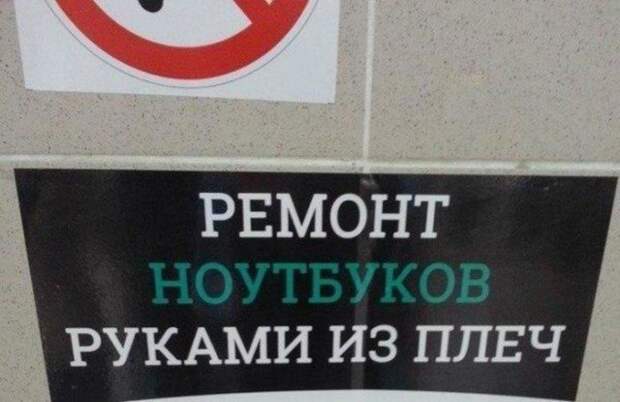 Находчивые мастера по ремонту компьютерной техники Находчивые мастера по ремонту компьютерной техники