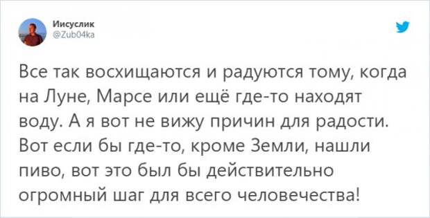 твит про воду