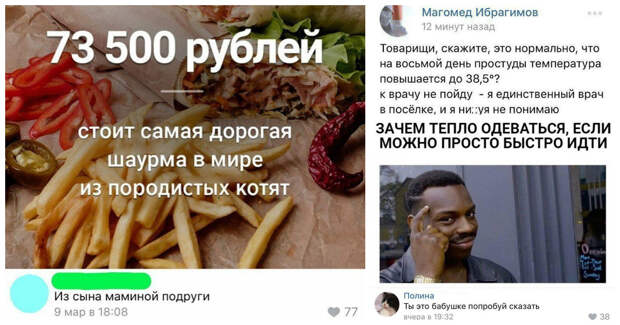 Остроумные перлы от знатоков комментирования