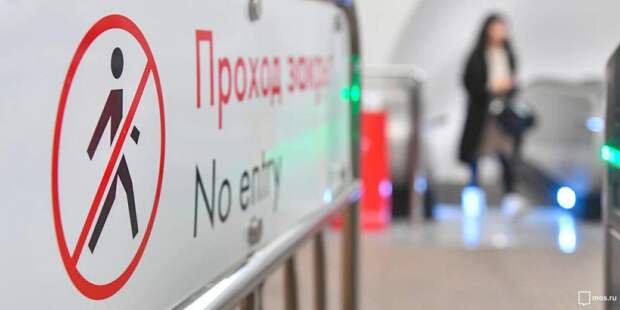 Метро. Фото: mos.ru