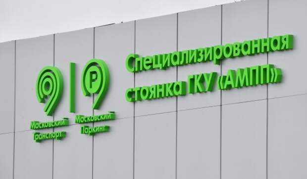 Около 30 машин арестовали в Москве за нарушения в 2025 году