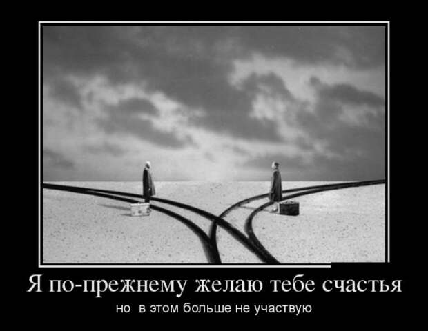 Подборка смешных демотиваторов для позитива (11 фото) Подборка смешных демотиваторов для позитива (11 фото)