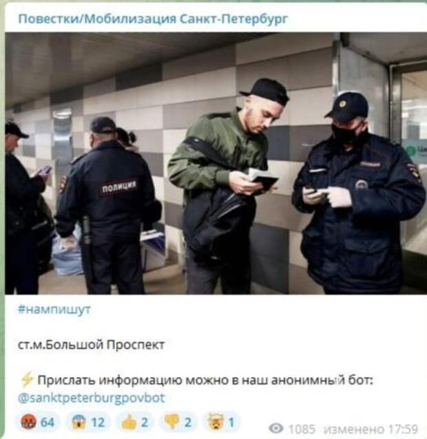 Информация о том, что россиянам раздают повестки в метро оказалась фейком