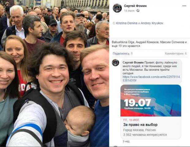 В Москве завели дело из-за младенца на митинге. Что говорят его родители?