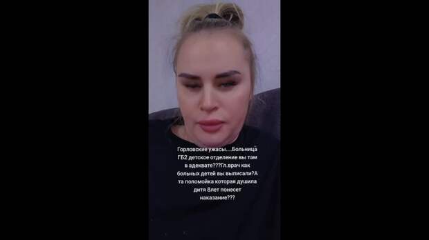 Горловка, детское отделение больницы