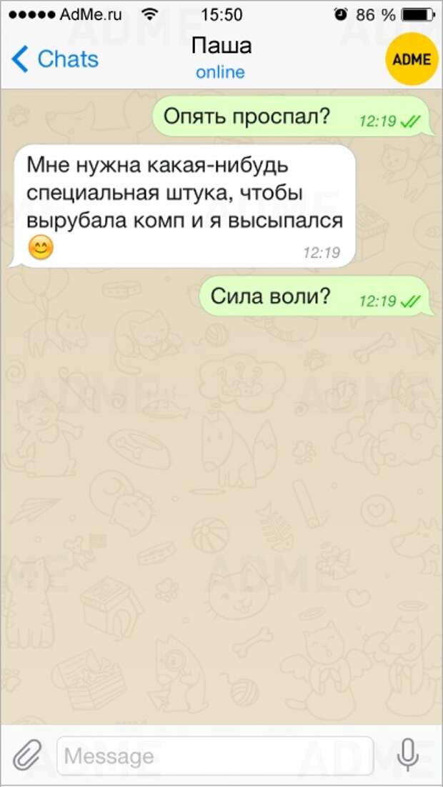 16 СМС о том, что в понедельник нам всем непросто