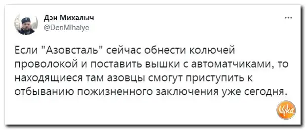 Обзор ситуации в мире с юмором и сарказмом