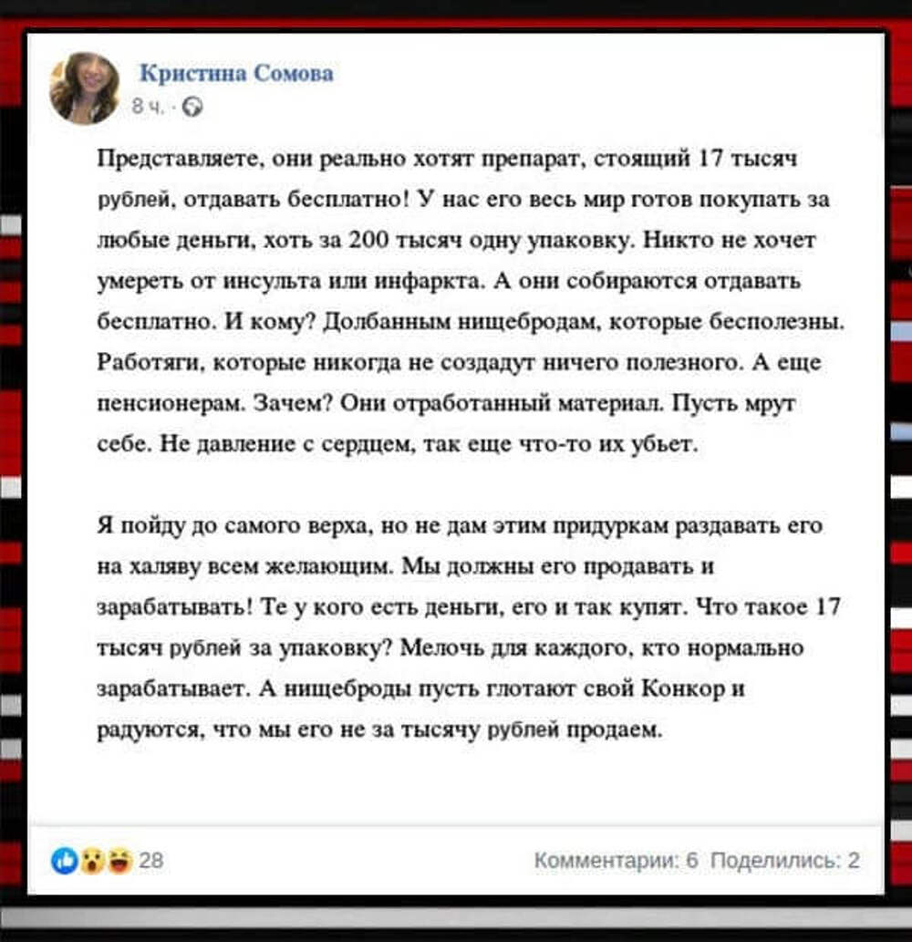 Монолог фармацевта 8 глава. Кристины Сомовой заместителя главного фармацевта России.