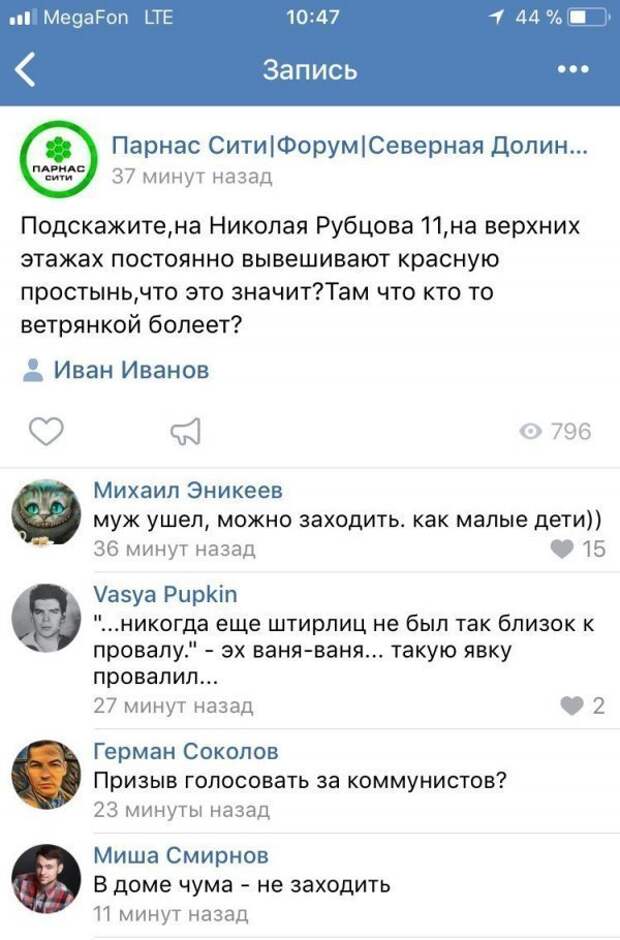 Смешные комментарии из социальных сетей Смешные комментарии из социальных сетей