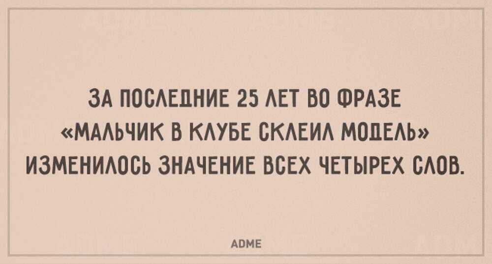 Что значит поменяться. Ностальгия прикол. Шутки про ностальгию. Анекдоты про ностальгию. Высказывания о ностальгии.