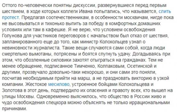 ФАН разъясняет: ресурс «Грани.ру» призывает к госперевороту в России