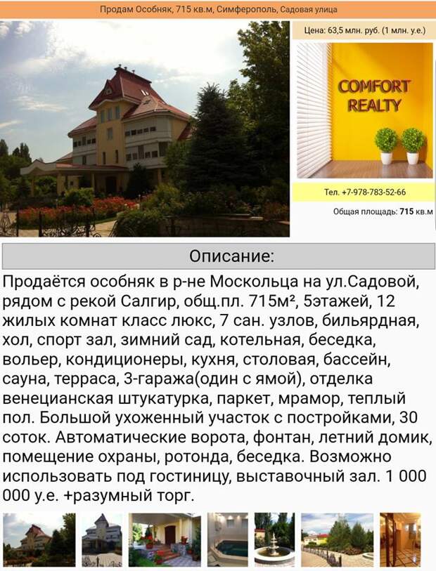 Куницын признал Крым территорией России