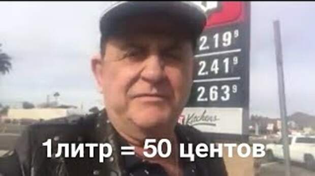 Стоимость бензина  в России и США. Татарин узнал ответ