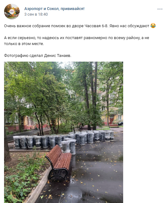 Урны во дворе на Часовой улице расставят к середине месяца