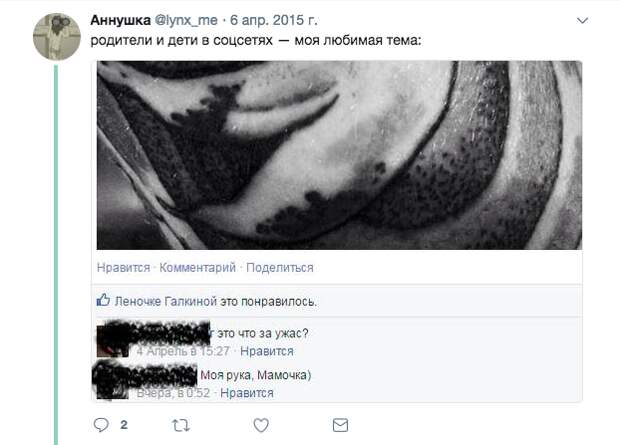 5. Не стесняются в выражениях Комментарии из Соцсетей, родители, родители в соцсетях, смс от родителей, фото