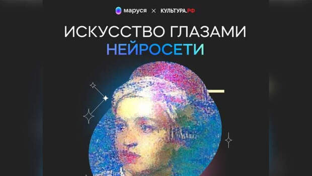 Нейросеть перерисовала картины Айвазовского и Малевича к "Ночи музеев"