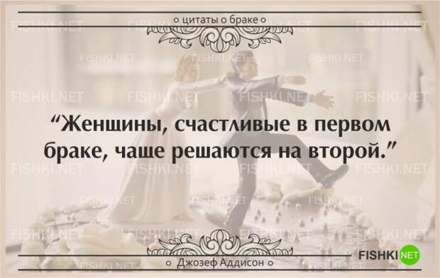 25 самых остроумных цитат о браке (25 фото) 25 самых остроумных цитат о браке (25 фото)