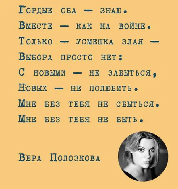 Знаю обоих. Оба гордые. Мы оба гордые. Оба гордые цитаты. Оба гордые и не пишем.