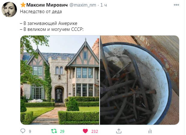 С чем остались люди после СССР.