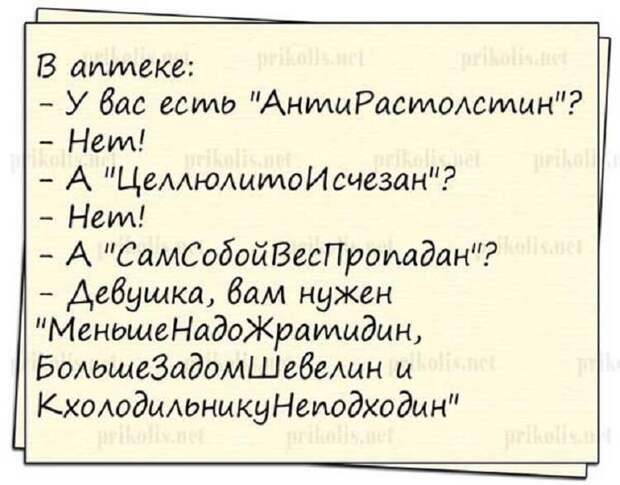 Лучший юмор для начала рабочей недели)