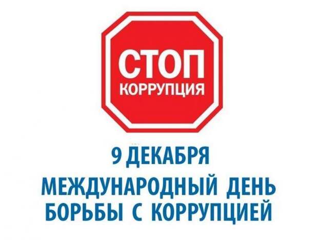 Более 800 нарушений антикоррупционного законодательства и 77 коррупционных преступлений выявлено в Адыгее в 2020 году