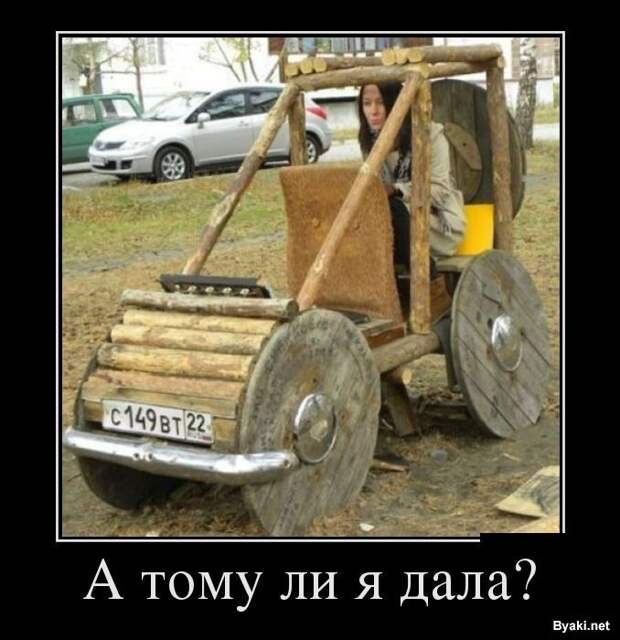 Демотиваторы