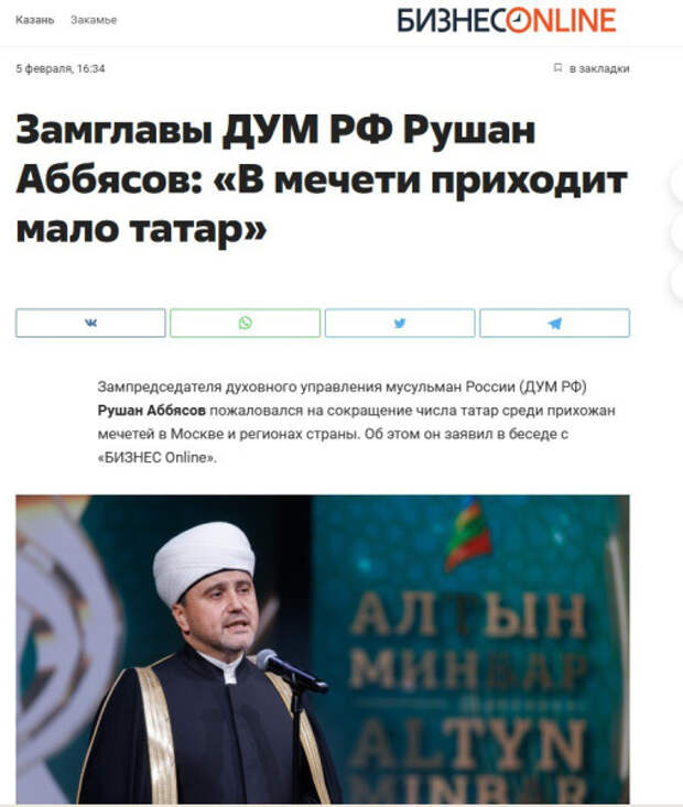 Миграция угрожает традиционному российскому исламу