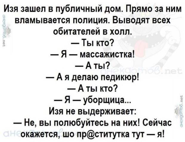 Анекдоты - лучшее от "анекдотовнет"