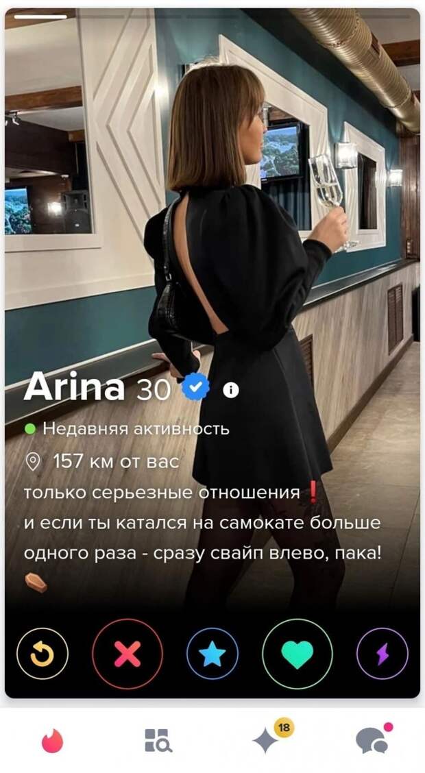 Смешные анкеты девушек из приложения для знакомств