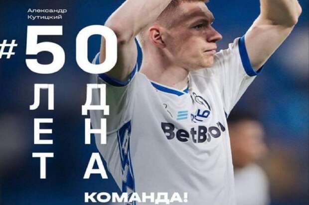 «Динамо» вляпалось: мем про «50 лет дна» разлетелся по сети