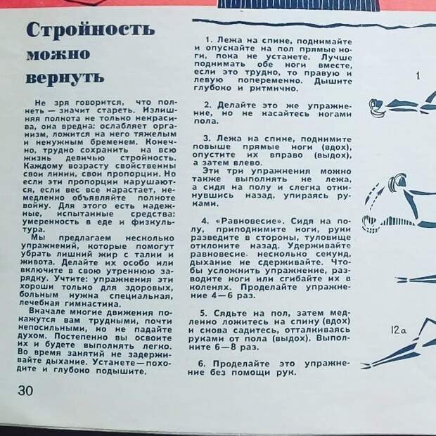 Бытовые хитрости из советских журналов, непонятные современному поколению
