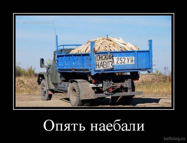 Прикольные демотиваторы со смыслом (35 штук)