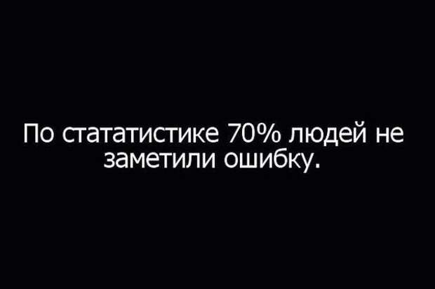 В самую точку!