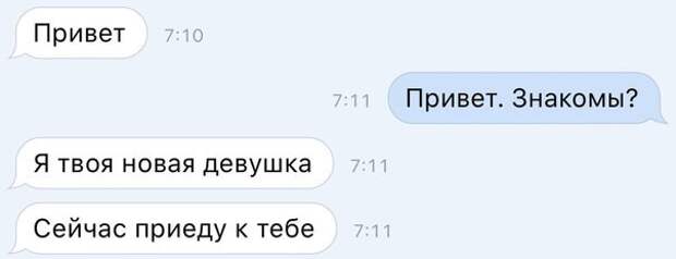 Девушки, вот как надо