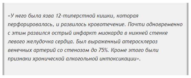 Причина смерти Сергея Мавроди