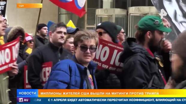 Американцы массово протестуют против Трампа из-за войны в Иране