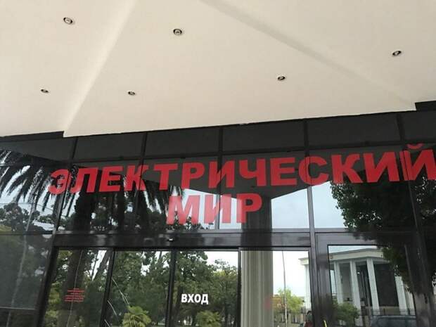 Параллельные миры отечественного маркетинга. Часть 2 Параллельные миры отечественного маркетинга. Часть 2 город, маркетинг, мир, параллельный мир, эстетика, юмор