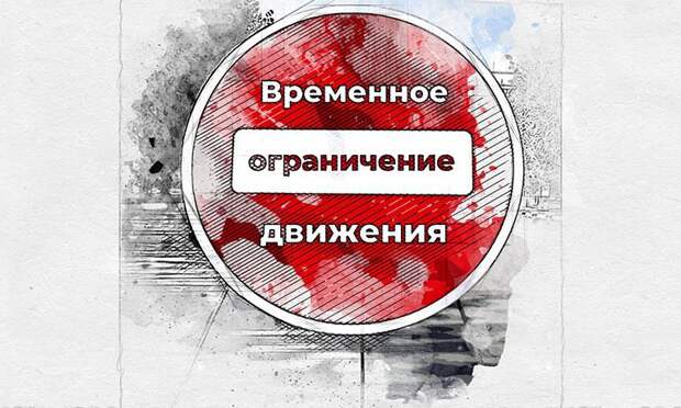 26 апреля ограничат движение на участке трассы под Орлом из-за велогонок