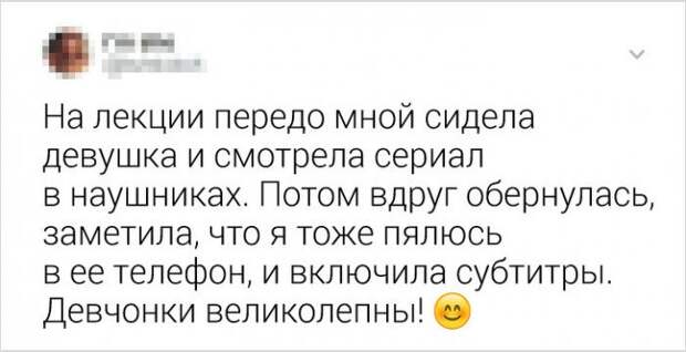 Подборка твитов, посвященных женской солидарности (16 фото)