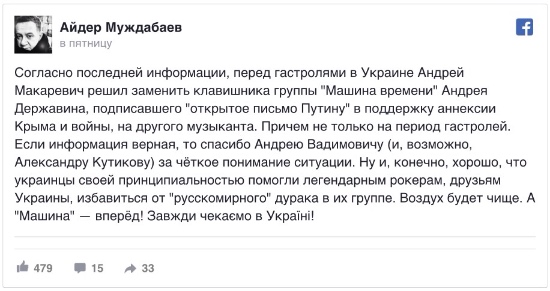 Андрей Макаревич пробил дно