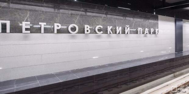 Полицейские задержали мужчину, похитившего телефон и кошелек пассажира на станции «Петровский парк»