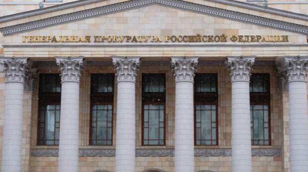 Генпрокуратура требует изъять имущество экс-депутата Госдумы Исаева