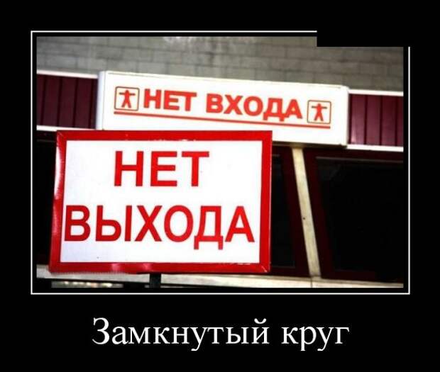 Демотиваторы (30 фото)