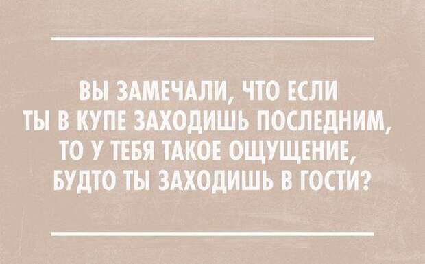 В самую точку!