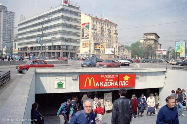 Москва 90–х