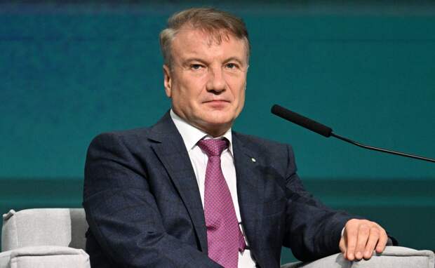 Греф посоветовал отказаться от твердых валют