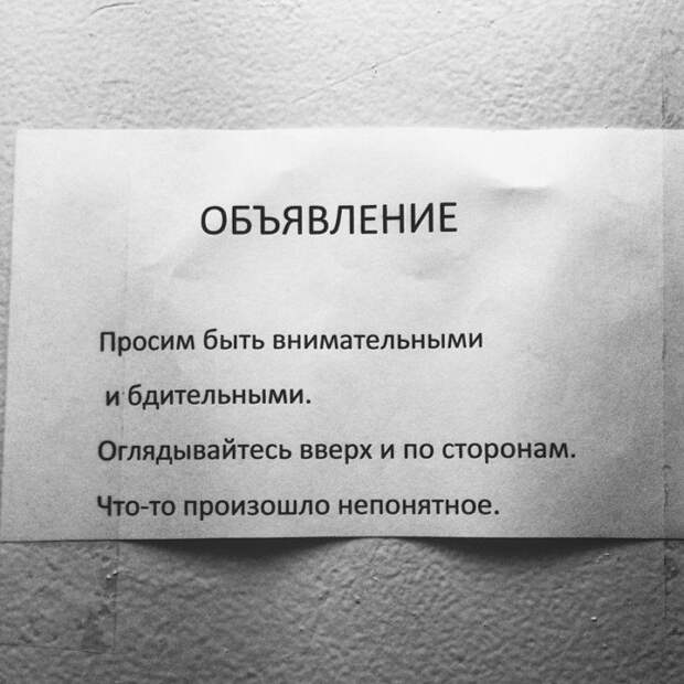 Предупреждён — значит вооружён