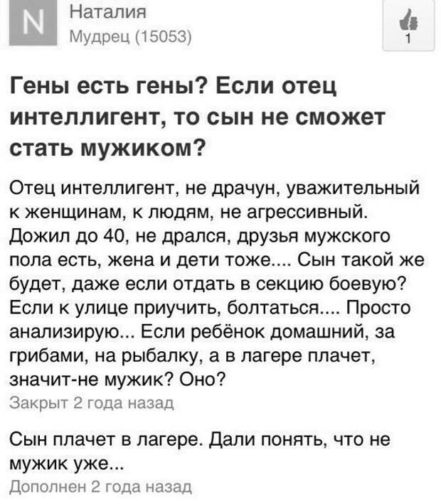 15. Лишь бы мать за воспитание не взялась 15. Лишь бы мать за воспитание не взялась