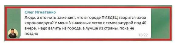Команда Навального планирует устроить в России истерию из-за коронавируса Команда Навального планирует устроить в России истерию из-за коронавируса навальный, соболь, фбк